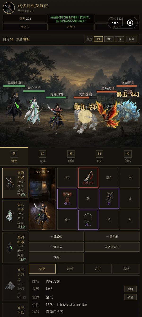 武侠挂机英雄传什么时候出 公测上线时间预告