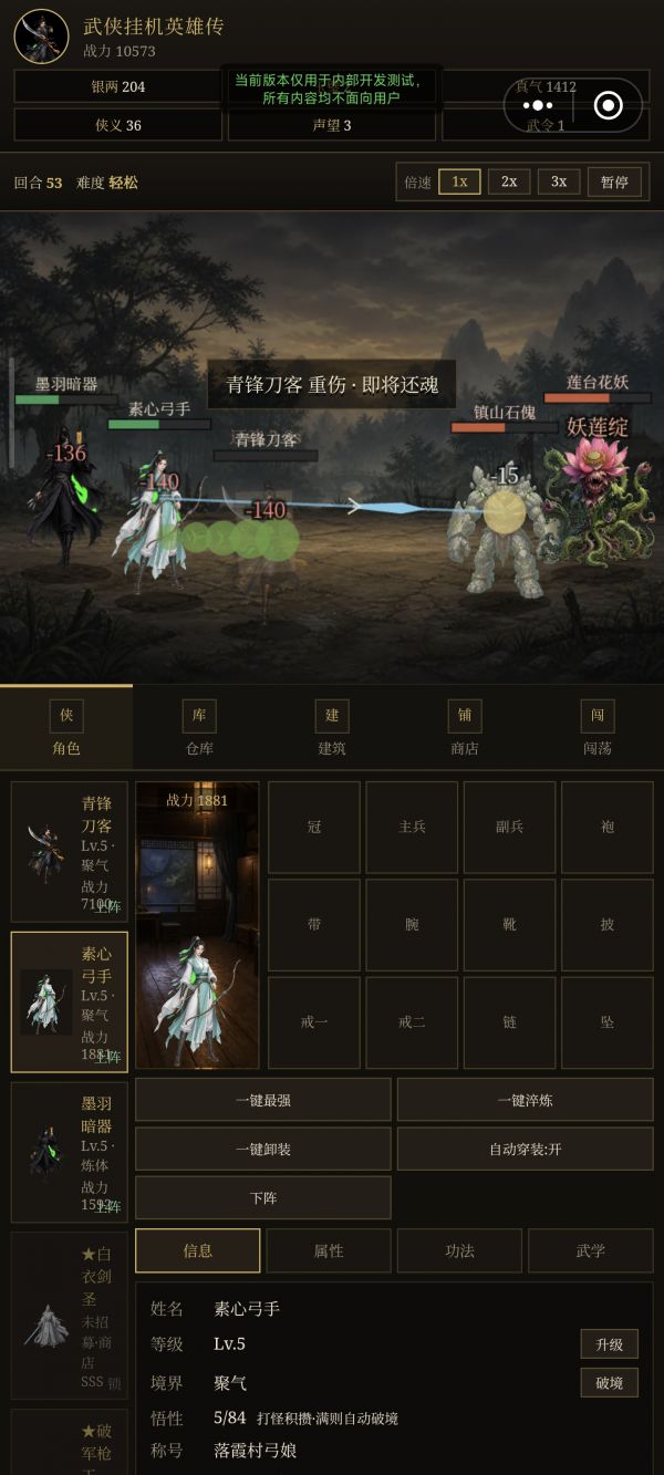武侠挂机英雄传什么时候出 公测上线时间预告