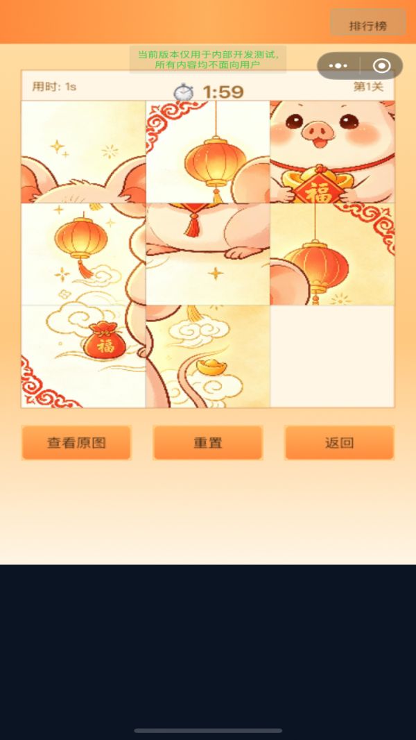 生肖拼图游好玩吗 生肖拼图游玩法简介