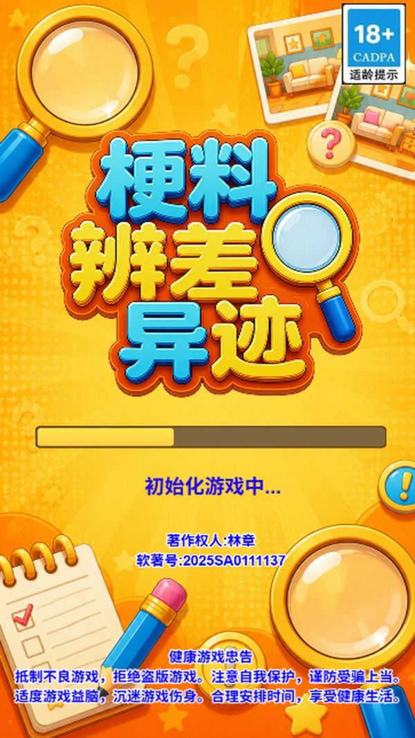 梗料辨差异迹什么时候出 公测上线时间预告