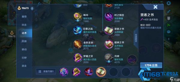干将莫邪高爆发法穿流攻略 一箭秒杀坦克的装备与打法