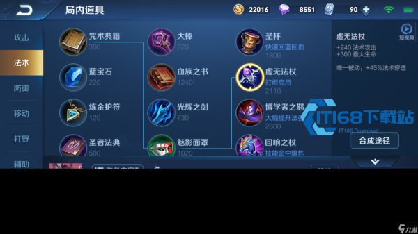 干将莫邪高爆发法穿流攻略 一箭秒杀坦克的装备与打法