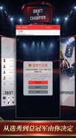 篮球大总裁好玩吗 篮球大总裁玩法简介