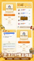 实在人百货店什么时候出 公测上线时间预告