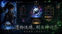 不朽英魂：王座好玩吗 不朽英魂：王座玩法简介