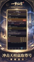 一梦仙宫好玩吗 一梦仙宫玩法简介
