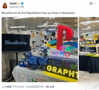 索尼PS不忘《血源》 官方活动陆续开展 就是没游戏