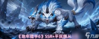 地牢猎手6平民随从怎么选SSR 平民随从推荐