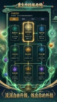 重生外挂炼丹师，一锅一兆丹什么时候出 公测上线时间预告