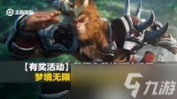 王者荣耀孙悟空英雄玩法升级，回城、二技能新增机制是什么