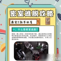《密室逃脱探索地库6磁盘》 探索地库6磁盘