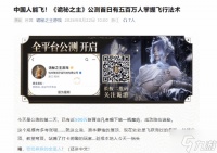 500万人参与 国产12亿新游《诡秘之主》公测火爆 远超官方想象