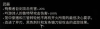 《致命躯壳2》新手最强开荒轮椅 冰冻巨剑流玩法攻略