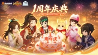 《热血江湖归来》夏日盛典 老友同台共贺周年！