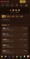 明末崇祯北伐什么时候出 公测上线时间预告