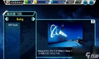 《航空大亨Online游戏攻略大全》 打造属于你自己的航空帝国