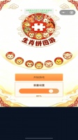 生肖拼图游好玩吗 生肖拼图游玩法简介