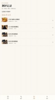 千测:心理与人格测试MI趣味测评合集什么时候出 公测上线时间预告