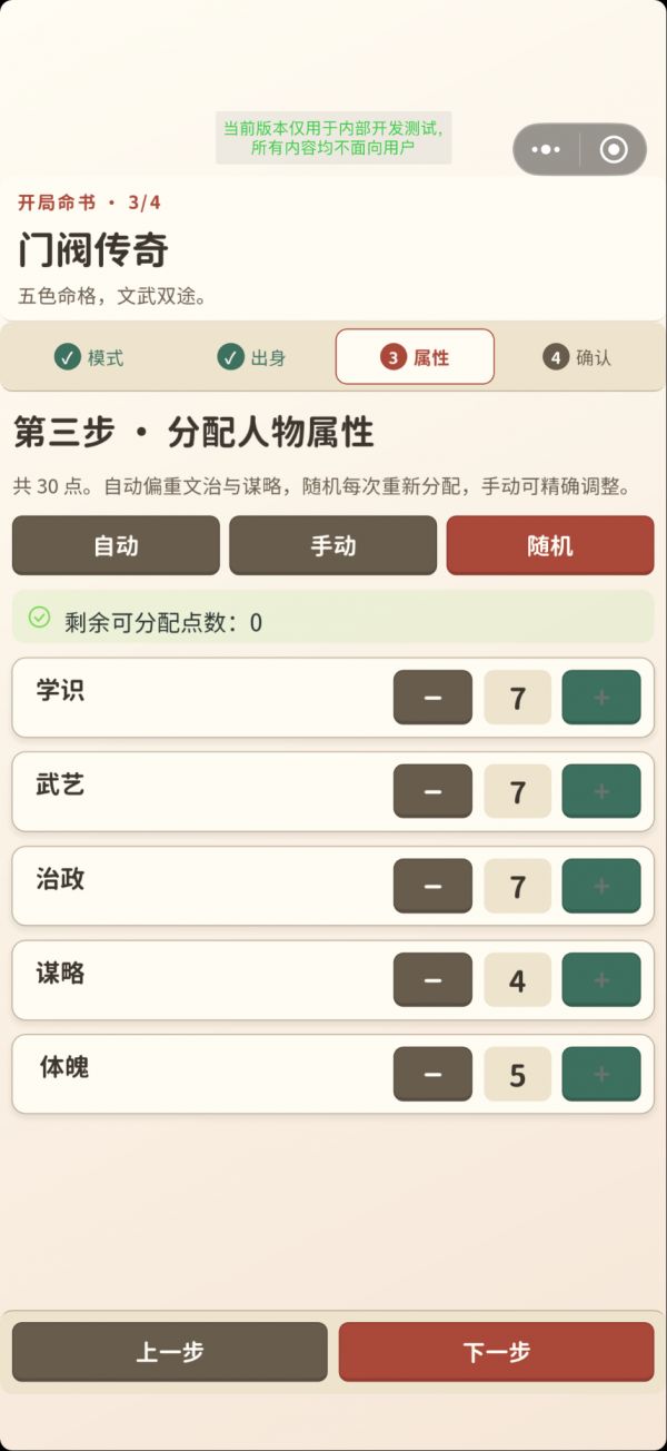 门阀传奇什么时候出 公测上线时间预告