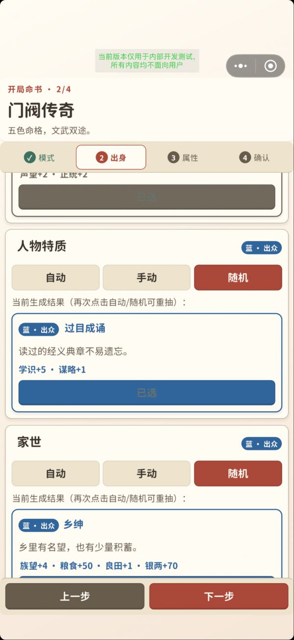 门阀传奇什么时候出 公测上线时间预告