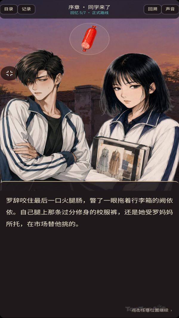 毕业季旧物志什么时候出 公测上线时间预告