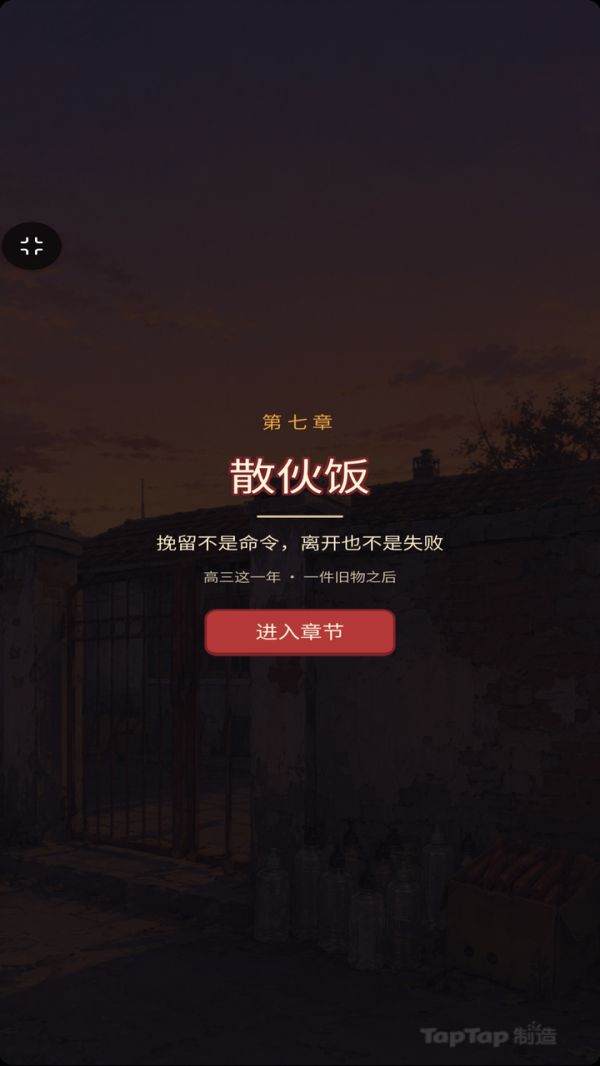毕业季旧物志什么时候出 公测上线时间预告