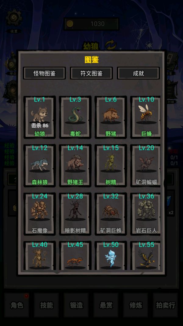 我打怪升级捡垃圾什么时候出 公测上线时间预告