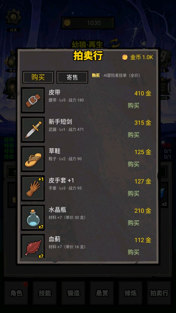我打怪升级捡垃圾什么时候出 公测上线时间预告