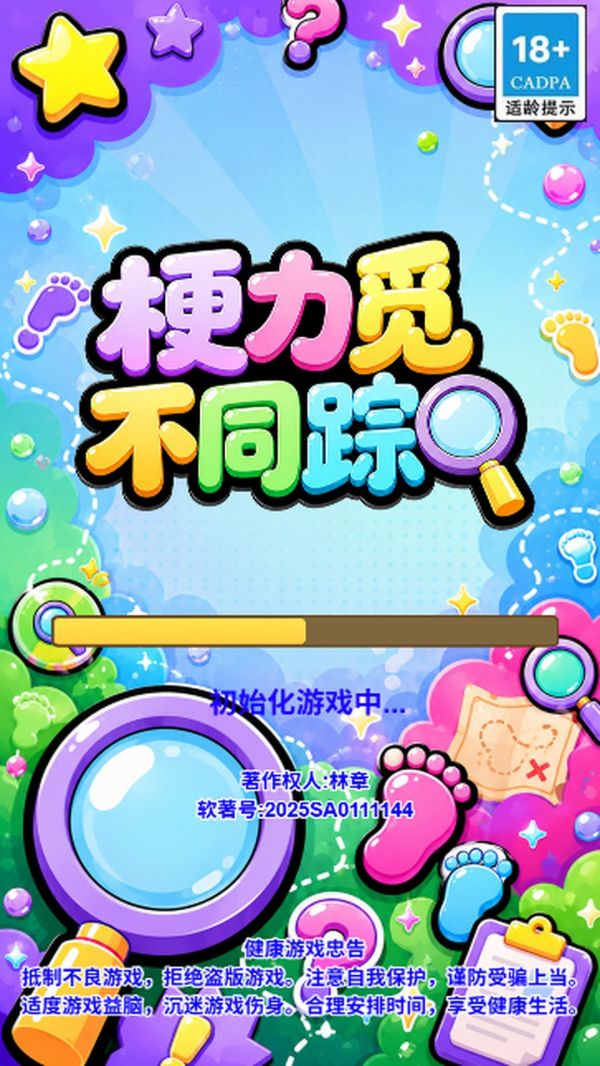 梗力觅不同踪什么时候出 公测上线时间预告