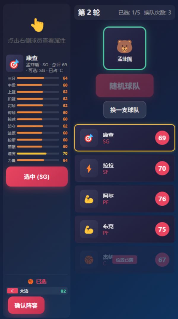 阵容PK好玩吗 阵容PK玩法简介