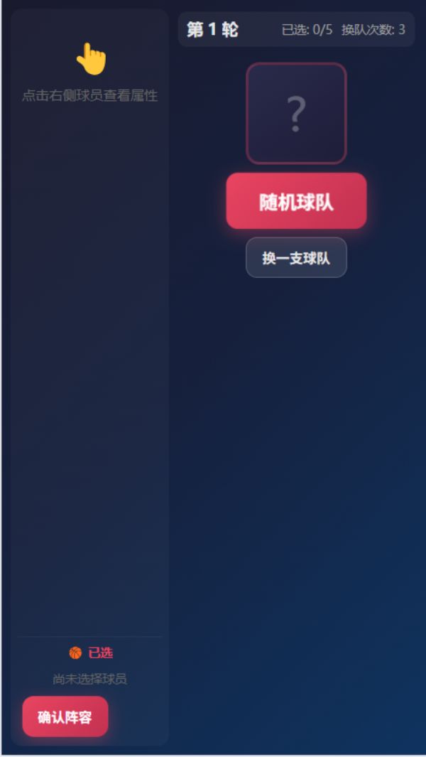 阵容PK好玩吗 阵容PK玩法简介