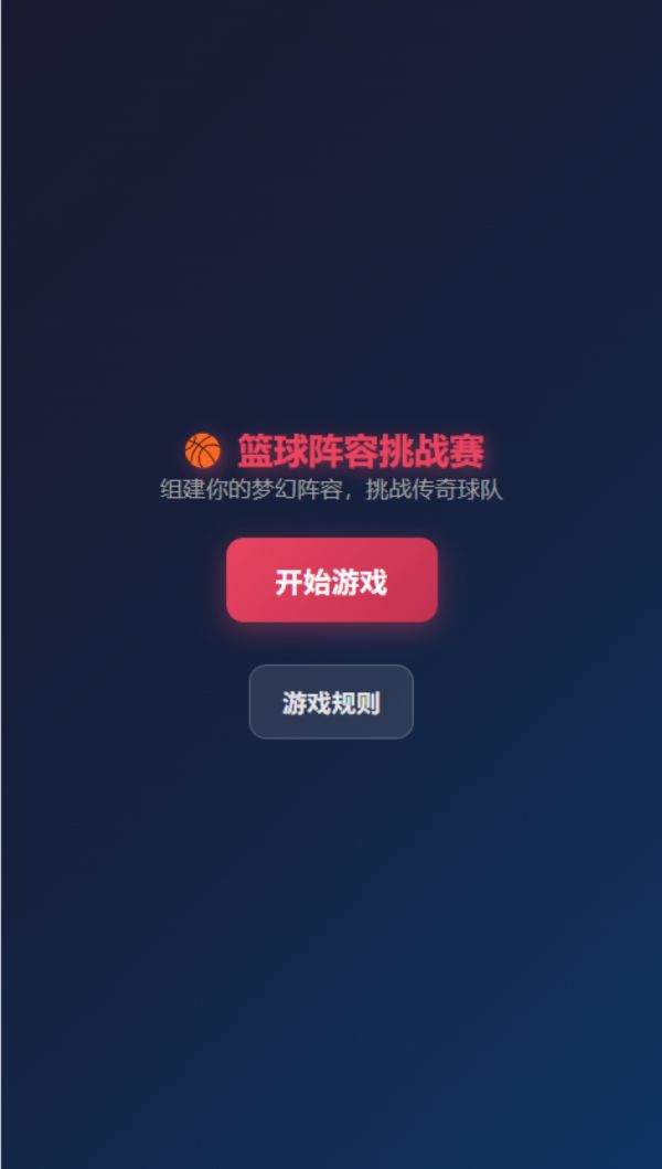 阵容PK好玩吗 阵容PK玩法简介