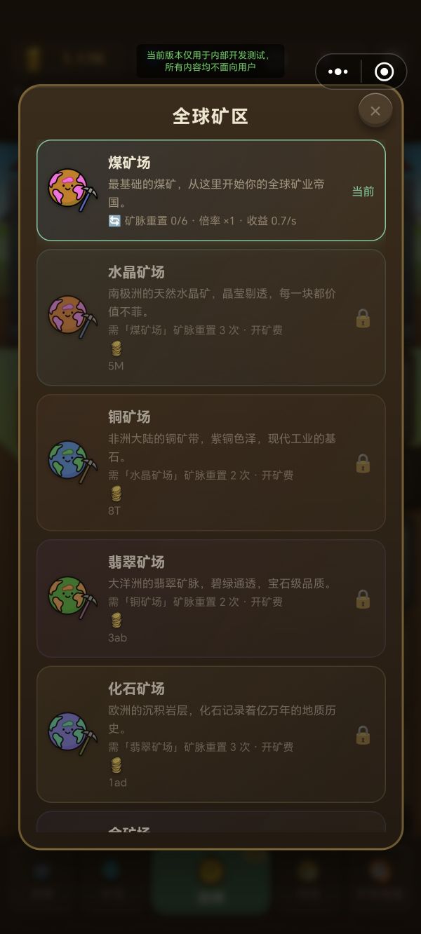 放置矿工好玩吗 放置矿工玩法简介
