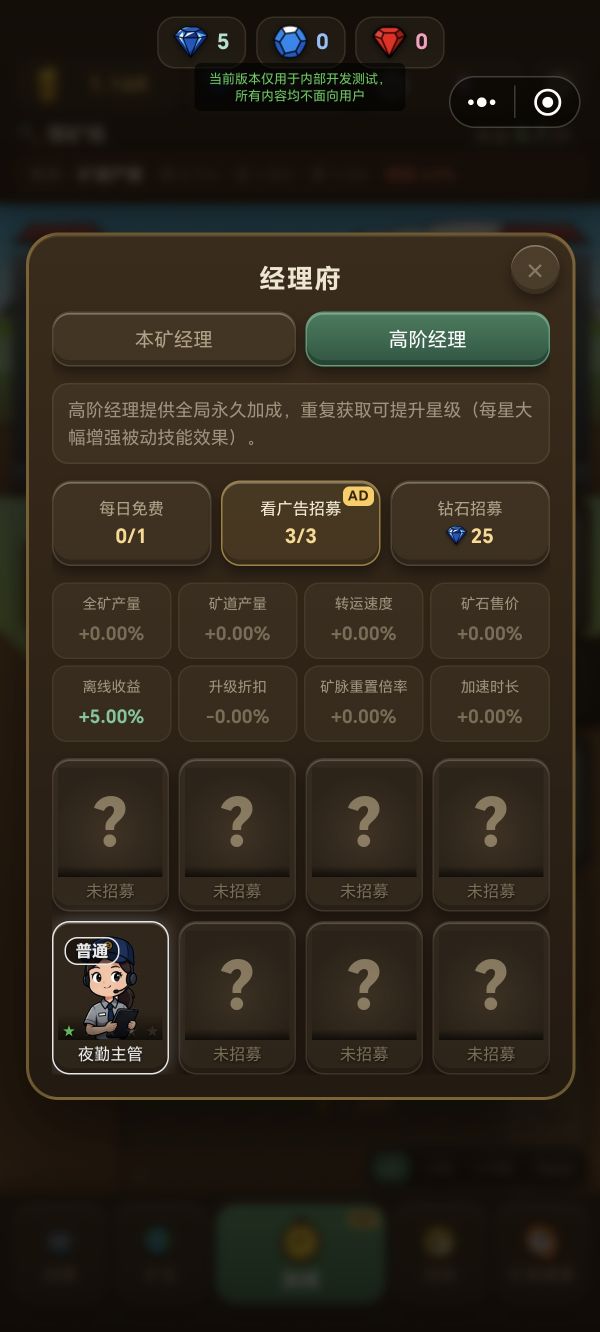 放置矿工好玩吗 放置矿工玩法简介