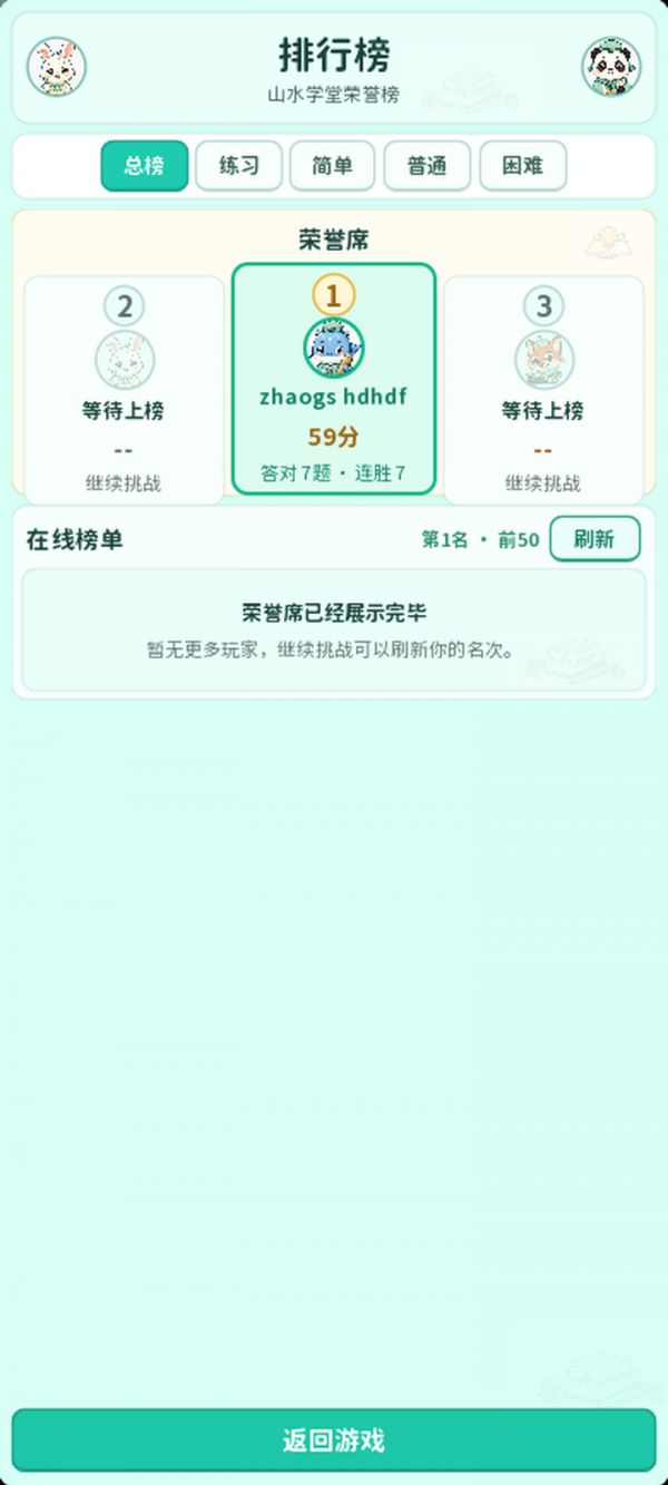 大肥鱼的猜字什么时候出 公测上线时间预告