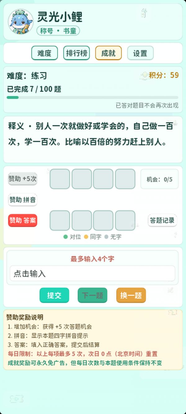 大肥鱼的猜字什么时候出 公测上线时间预告
