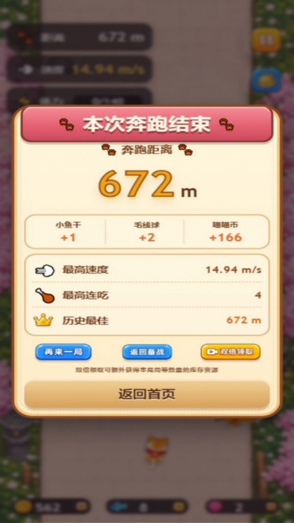 猫猫跑跑跑什么时候出 公测上线时间预告