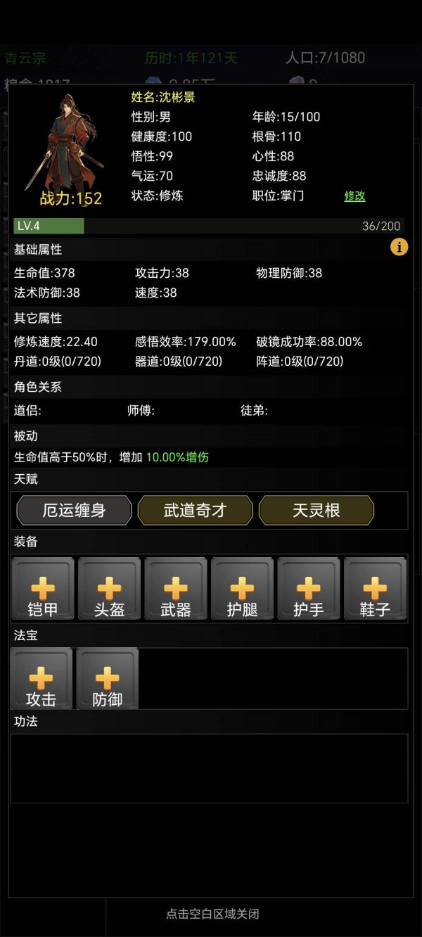 涵域修真纪好玩吗 涵域修真纪玩法简介