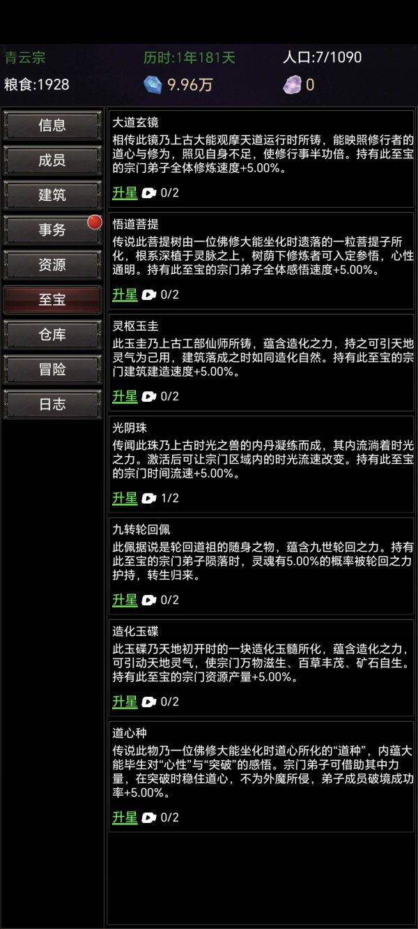 涵域修真纪好玩吗 涵域修真纪玩法简介