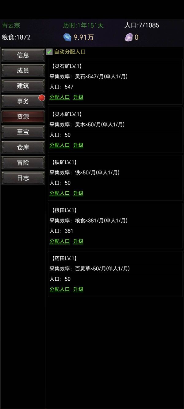 涵域修真纪好玩吗 涵域修真纪玩法简介