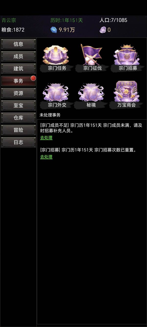 涵域修真纪好玩吗 涵域修真纪玩法简介
