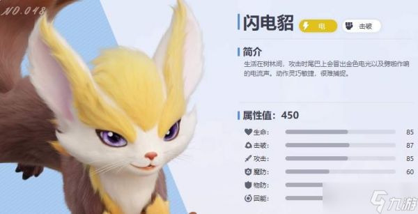 伊莫电系配队方案及攻略