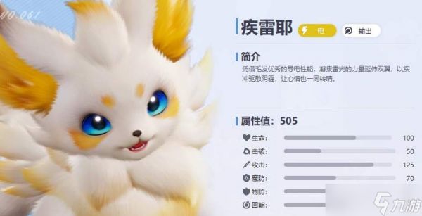 伊莫电系配队方案及攻略