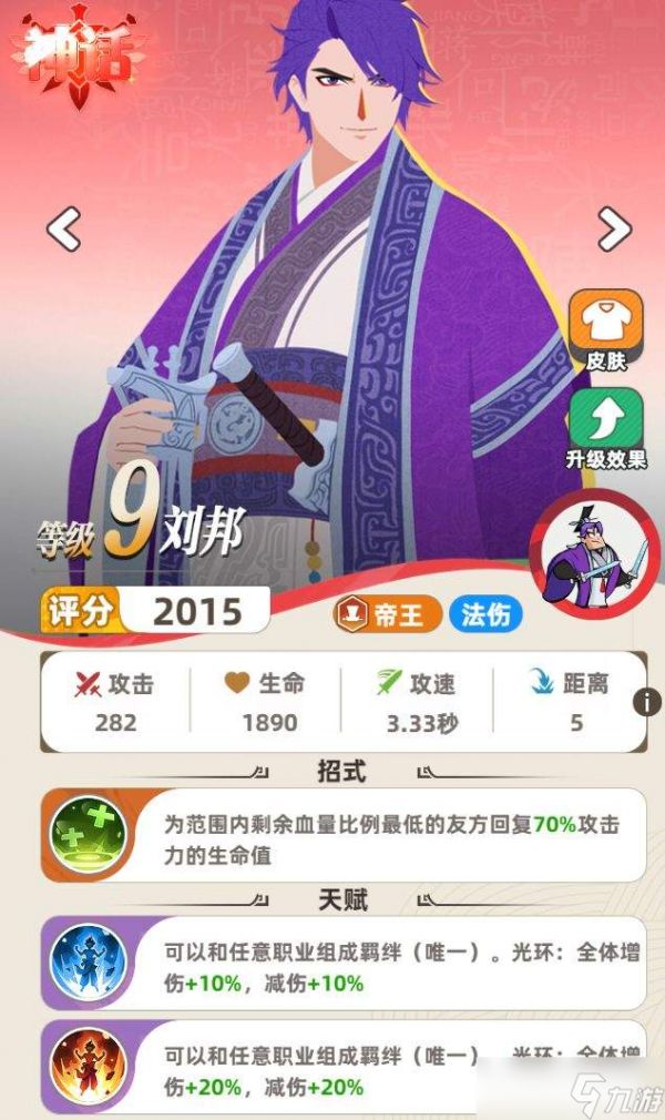 王者之弈新手阵容养成攻略新手阵容养成指南