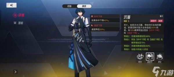伊瑟欧里亚斯怎么样欧里亚斯角色测评