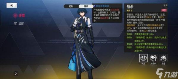 伊瑟欧里亚斯怎么样欧里亚斯角色测评