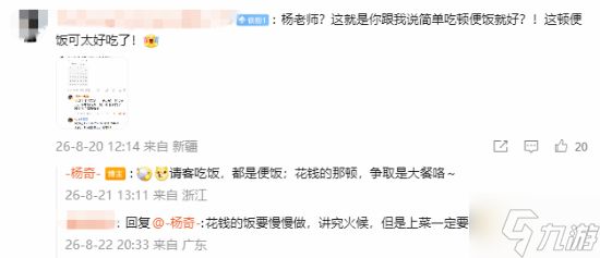 杨奇再回应《黑钟馗》"低魔武侠"：坐取中道 不偏不倚