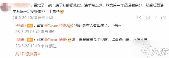 杨奇再回应《黑钟馗》"低魔武侠"：坐取中道 不偏不倚