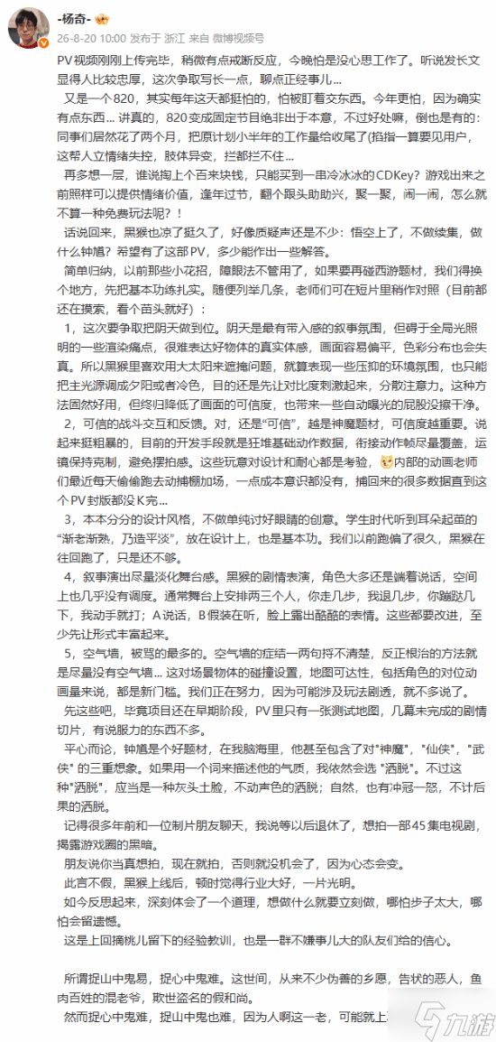 杨奇再回应《黑钟馗》"低魔武侠"：坐取中道 不偏不倚
