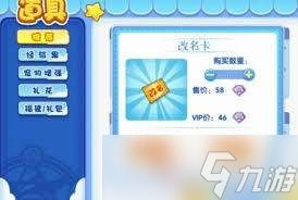 洛克王国2026年如何获取改名卡